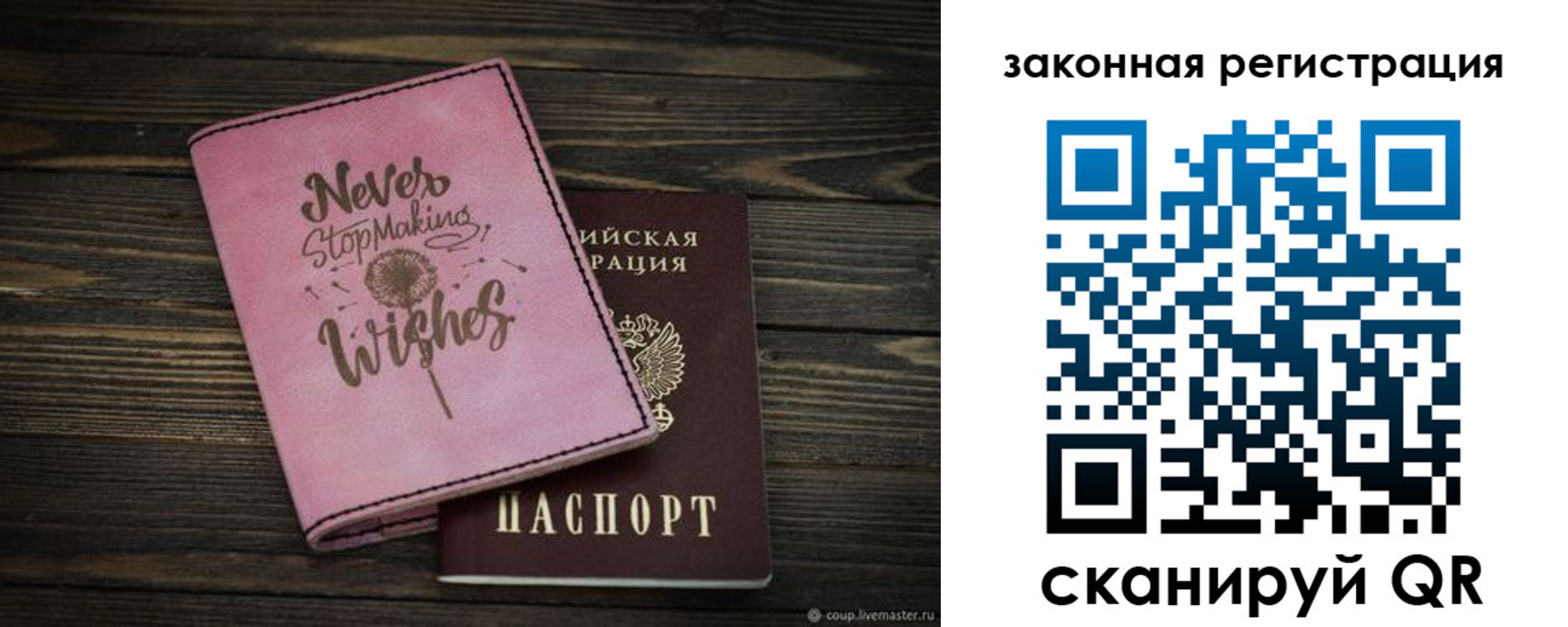 прописка для военкомата в Тырныаузе