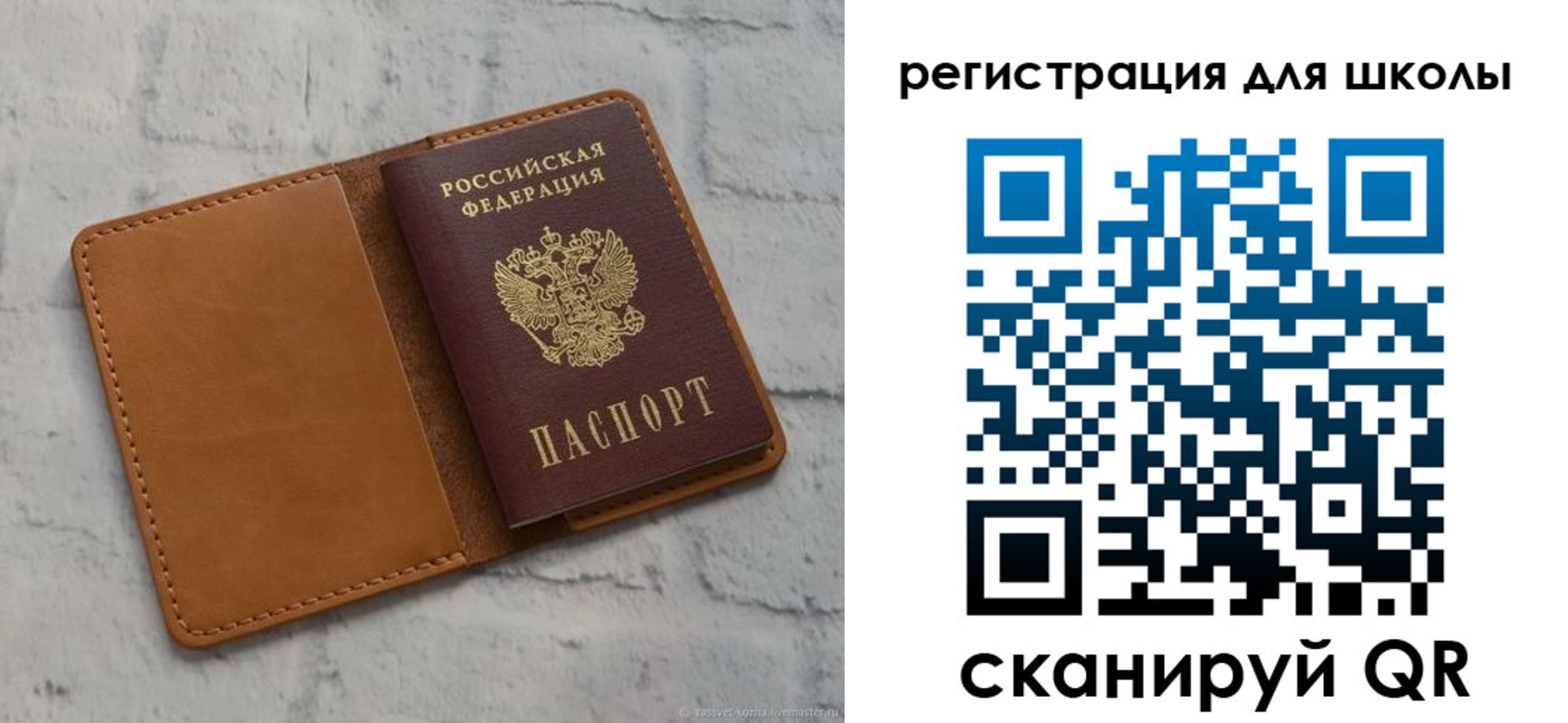 временная регистрация 2025 в Тырныаузе