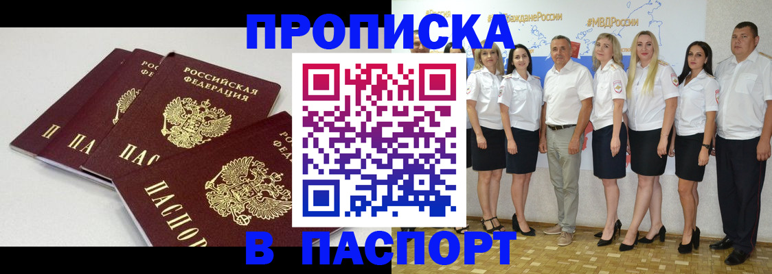 временная регистрация в квартире в Тырныаузе