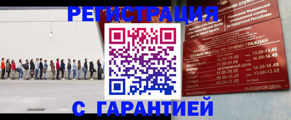 прописка иностранных граждан в Тырныаузе