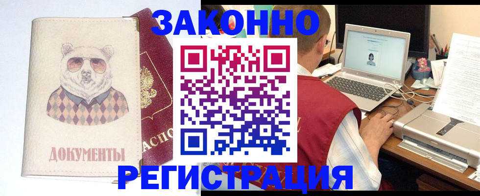 временная регистрация законно в Тырныаузе