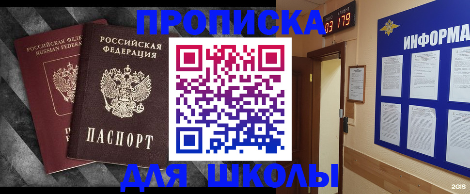 временная регистрация в Тырныаузе