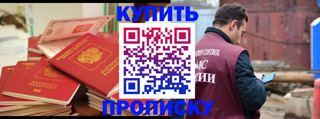 пропишу в квартире в Тырныаузе