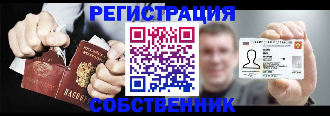 временная регистрация 2025 в Тырныаузе