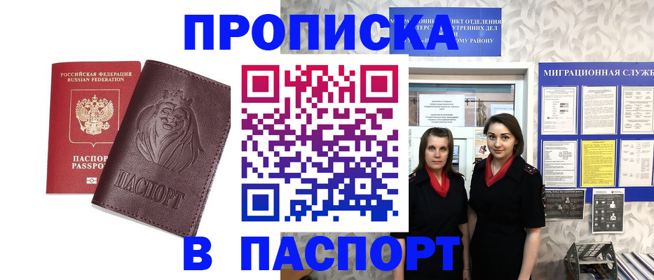 временная регистрация надежно в Тырныаузе