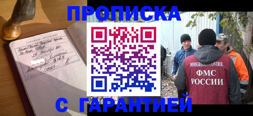 временная регистрация 2025 в Тырныаузе