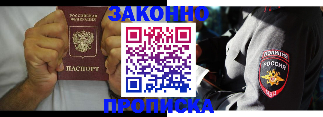 прописка от собственника в Тырныаузе