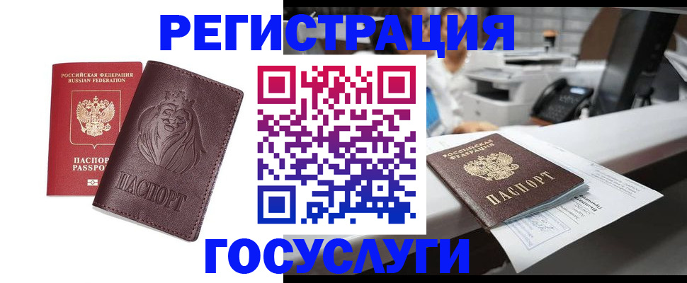 прописка для школы в Тырныаузе