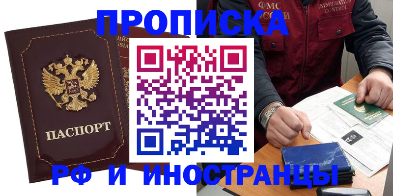 временная регистрация собственник в Тырныаузе