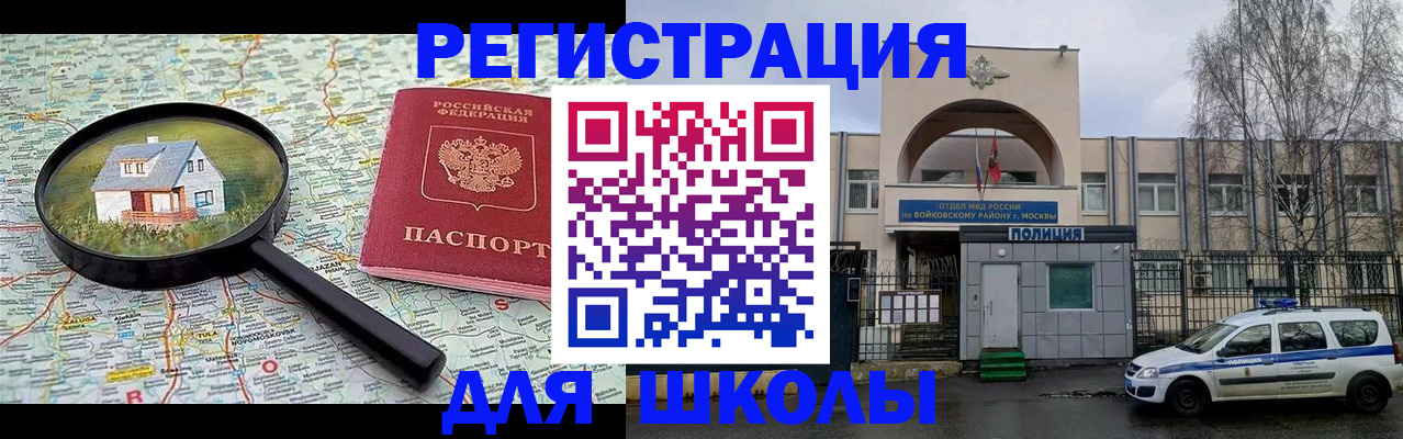 прописка ребенка в Тырныаузе
